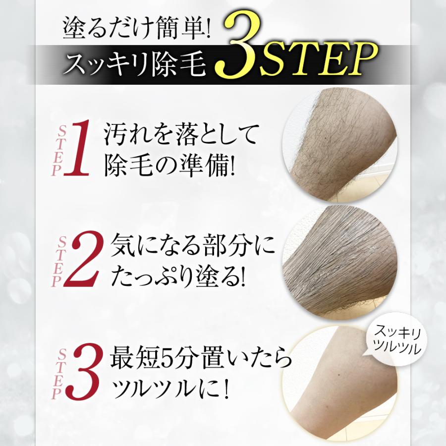 除毛クリーム VIO メンズ 医薬部外品 MONOVO ヘアリムーバークリーム 塗って最短5分 剛毛 ムダ毛 除毛 保湿 ツルツル肌 スネ毛 胸毛 ワキ毛 腹毛 1本 | MONOVO | 08
