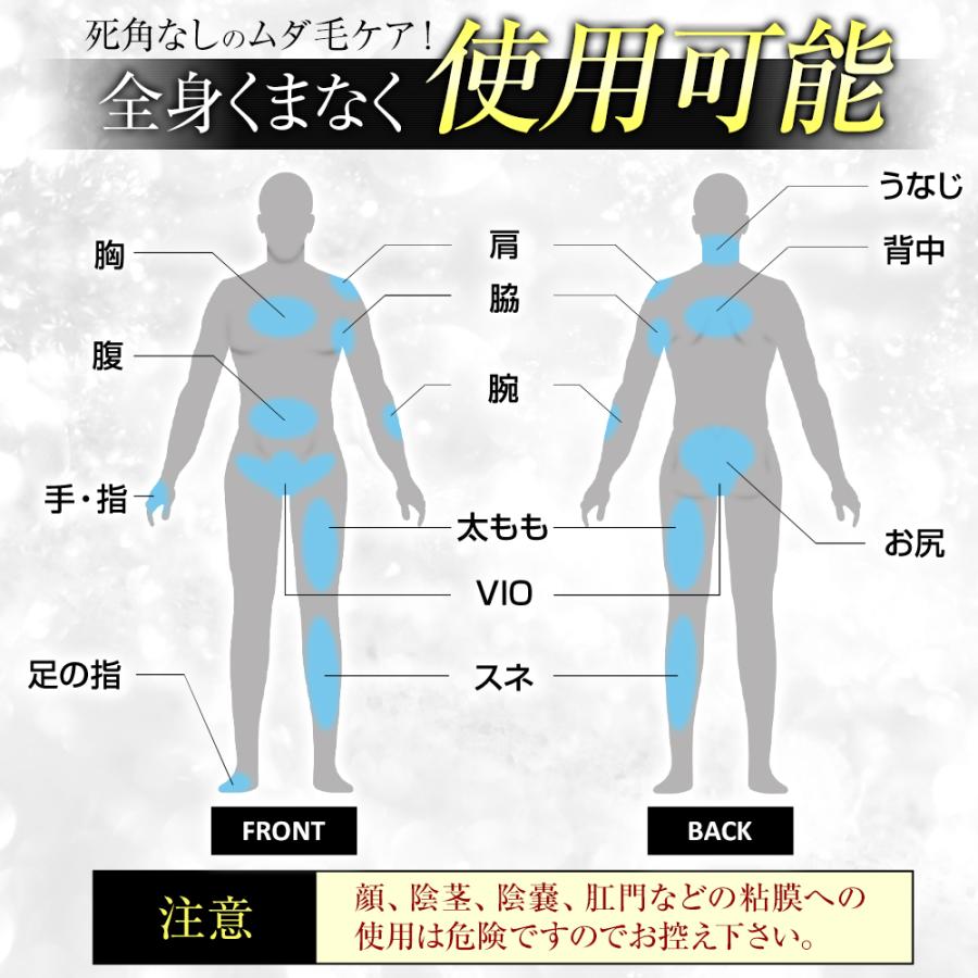 MONOVO（モノヴォ） 除毛クリーム VIO メンズ 医薬部外品 ヘア