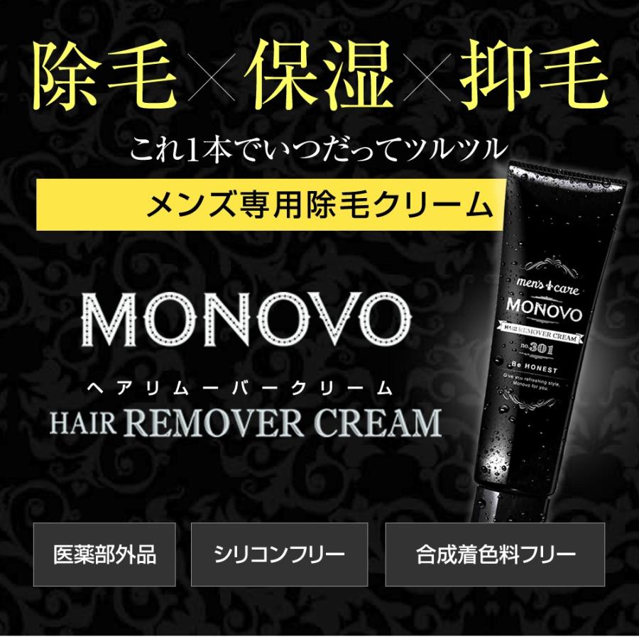 薬用 除毛クリーム メンズ 脱毛 医薬部外品 Monovo ヘアリムーバークリーム 塗って最短5分 剛毛 ムダ毛 スッキリ 除毛 抑毛 保湿 成分 配合 モテ肌に 4本 560g Cream1 560g Teiki Jsf 日本サプリメントフーズyahoo店 通販 Yahoo ショッピング