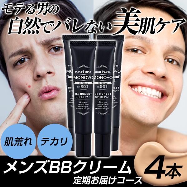 男性用 ファンデーション 化粧品 メンズ コスメ ニキビ 青ひげ シミ たるみ クマ 日焼け止め すべ肌 クリーム 4本80g Www Arilab Com Tr Index Php