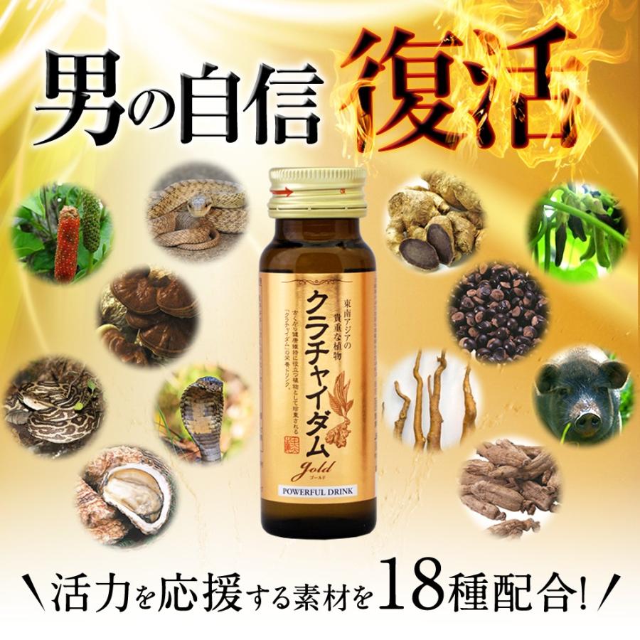 (定期)クラチャイダムゴールド液 ドリンク マカ アルギニン シトルリン マムシ すっぽん トンカットアリ 活力素材 18種配合 精力剤 ではない 5本(5回分) | 日本サプリメントフーズ | 01