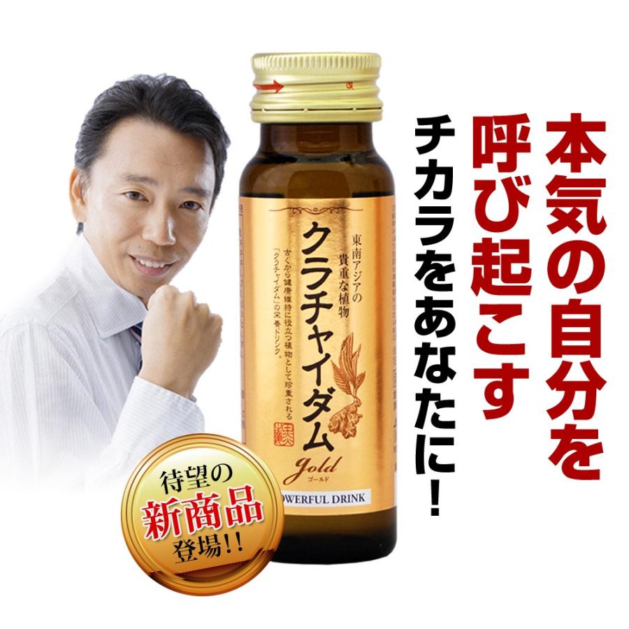 (定期)クラチャイダムゴールド液 ドリンク マカ アルギニン シトルリン マムシ すっぽん トンカットアリ 活力素材 18種配合 精力剤 ではない 10本(10回分) | 日本サプリメントフーズ | 05