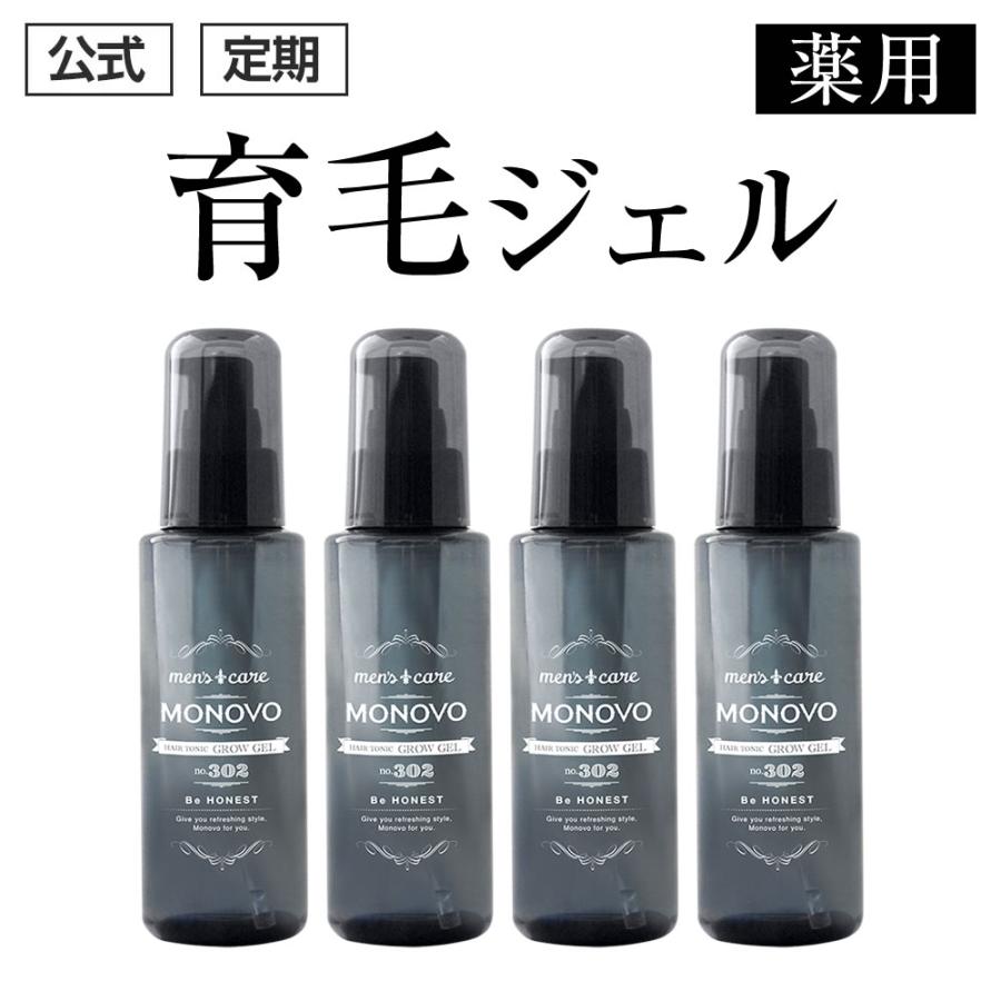 育毛剤 薄毛 抜け毛 抜け毛 ヘアトニックグロウジェル 日本サプリメントフーズ店の薬用 医薬部外品 薬用 ノンシリコン 発毛促進 無添加 植物由来 Monovo かゆみ予防 育毛ジェル 4本 400ml