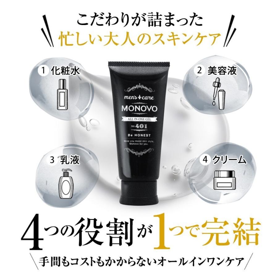 メンズ オールインワンゲル メントール配合 で 乾燥肌 アブラ肌 混合肌 オイリー の悩みをカバー 男性 化粧品 化粧水 Monovo オールインワンジェル 1本100g Gel2 100g Jsf 日本サプリメントフーズyahoo店 通販 Yahoo ショッピング
