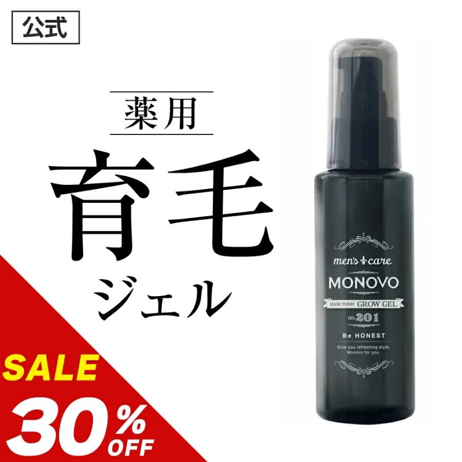 30%OFF 育毛剤 薬用 発毛促進 MONOVO ヘアトニックグロウジェル 抜け毛 育毛 薄毛 かゆみ 植物由来 無添加 ノンシリコン スカルプ 育毛ジェル 医薬部外品 1本 | MONOVO