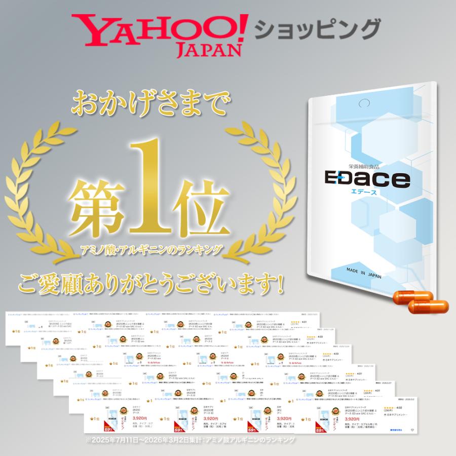 日本サプリメントフーズ 今ならポイント最大30倍 ニンニク成分凝縮