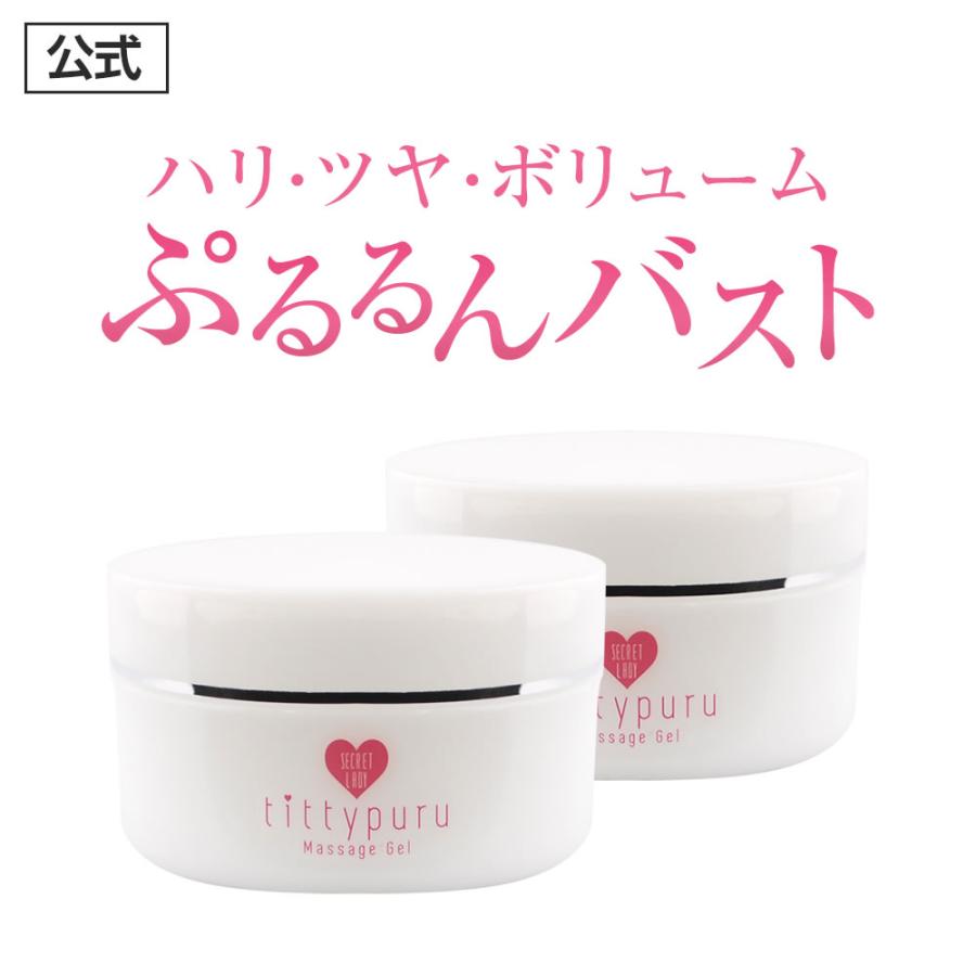 ボディクリーム ボディケア 美白 保湿 バストクリーム レディエンス ティティプル 2箱 0g Id1 Gel1 0g Lp Le 日本サプリメントフーズyahoo店 通販 Yahoo ショッピング