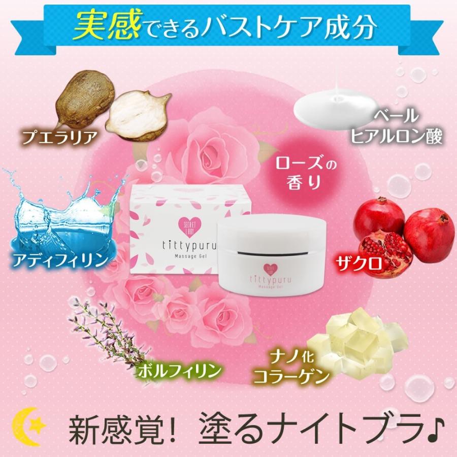 日本サプリメントフーズ ボディクリーム ボディケア 保湿 バスト