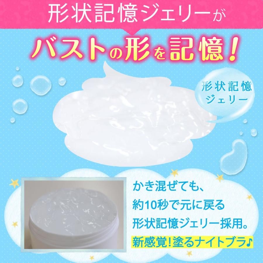 日本サプリメントフーズ ボディクリーム ボディケア 保湿 バスト