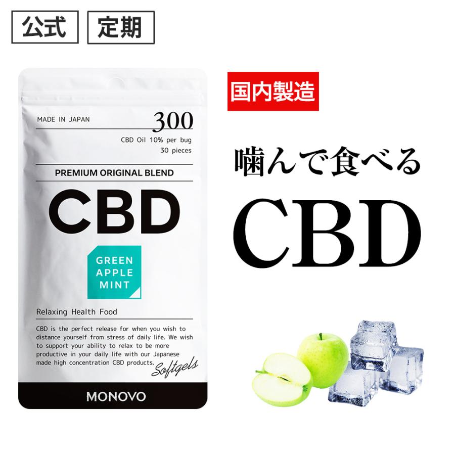 送料無料 CBD プレミアムオリジナルブレンド300 1粒10mg 日本製造 グリーンアップル キシリトール カンナビジオール CBDオイル CBDグミ  サプリ 1袋30食分 MONOVO :ID1-supple15-30t-teiki-JSF:日本サプリメントフーズYahoo店 - 通販 -  Yahoo!ショッピング