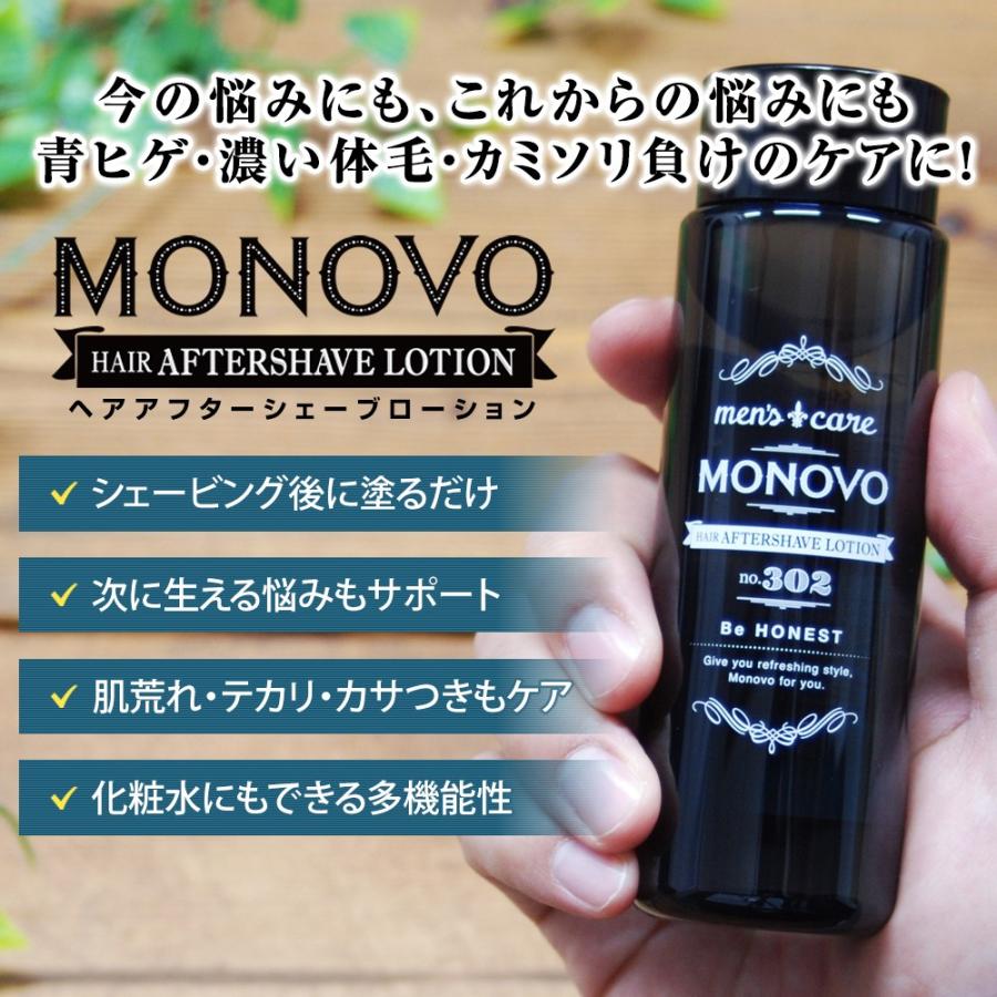 【30%OFF】ヒゲ ムダ毛 保湿 化粧水 MONOVO アフターシェーブ ローション 体毛 濃い毛 悩み デリケート 肌 敏感肌 青髭 青ヒゲ メンズコスメ スキンケア 1本 | MONOVO | 03