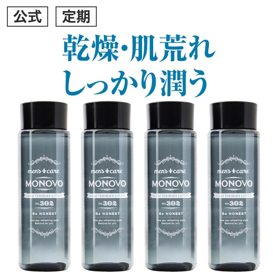 ヒゲ ムダ毛 抑毛 保湿 化粧水 MONOVO アフターシェーブ 抑毛