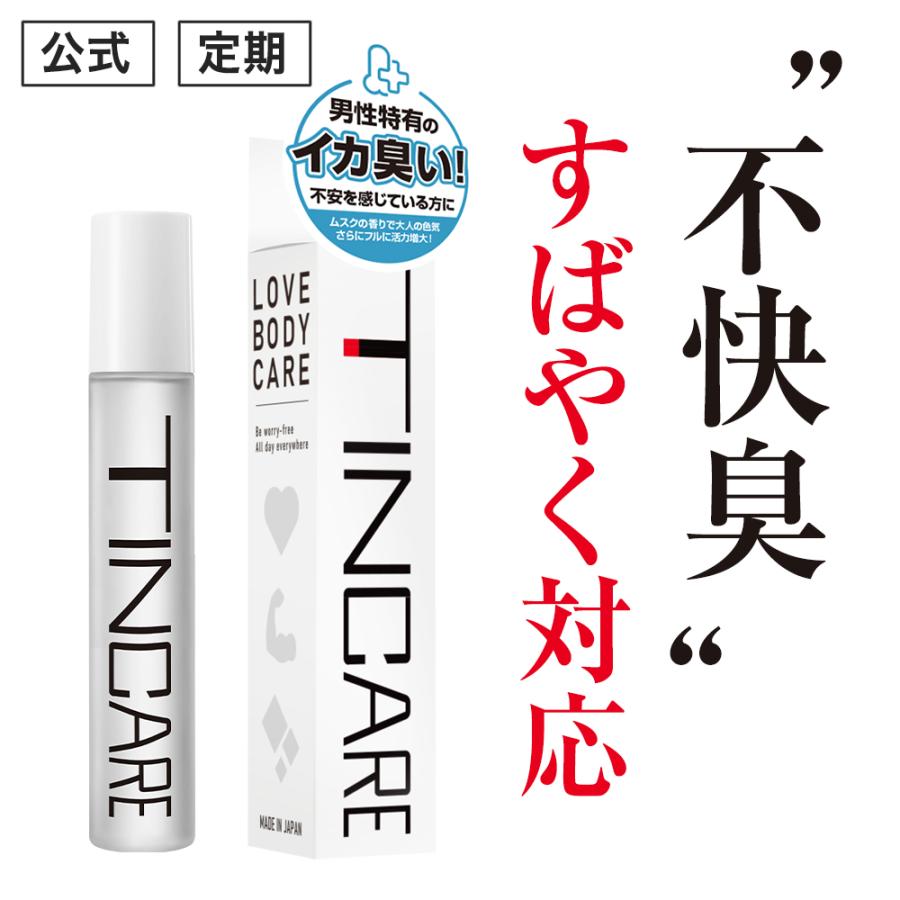 MONOVO 股間OK 香り フェロモン ミストTINCARE (チンケア)メンズ