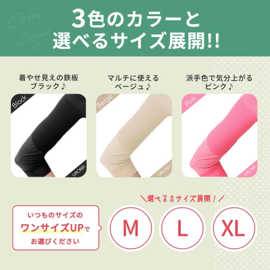 URONA 二の腕着圧　L ２枚セット ブラック　ベージュ URONA 公式正規品 二の腕シェイパー 二の腕 着圧 引締め 痩せ