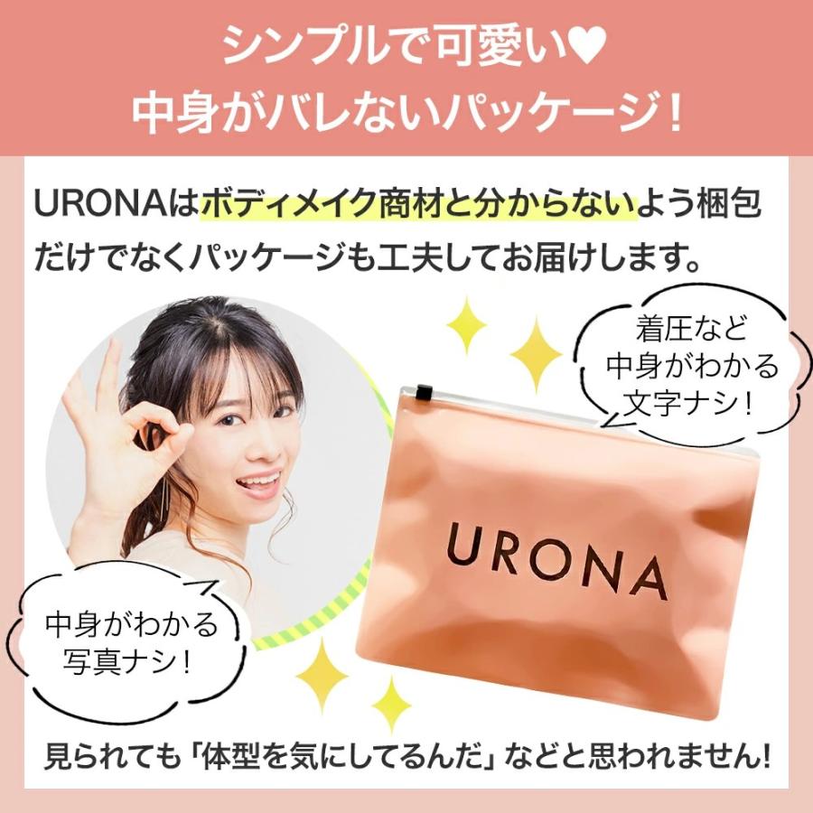 URONA 公式正規品 二の腕シェイパー 二の腕 着圧 引締め 痩せ