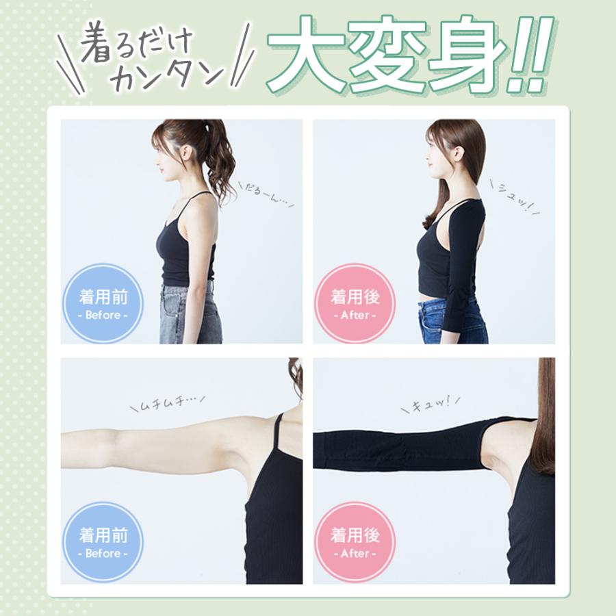 URONA 公式正規品 二の腕シェイパー 二の腕 着圧 引締め 痩せ