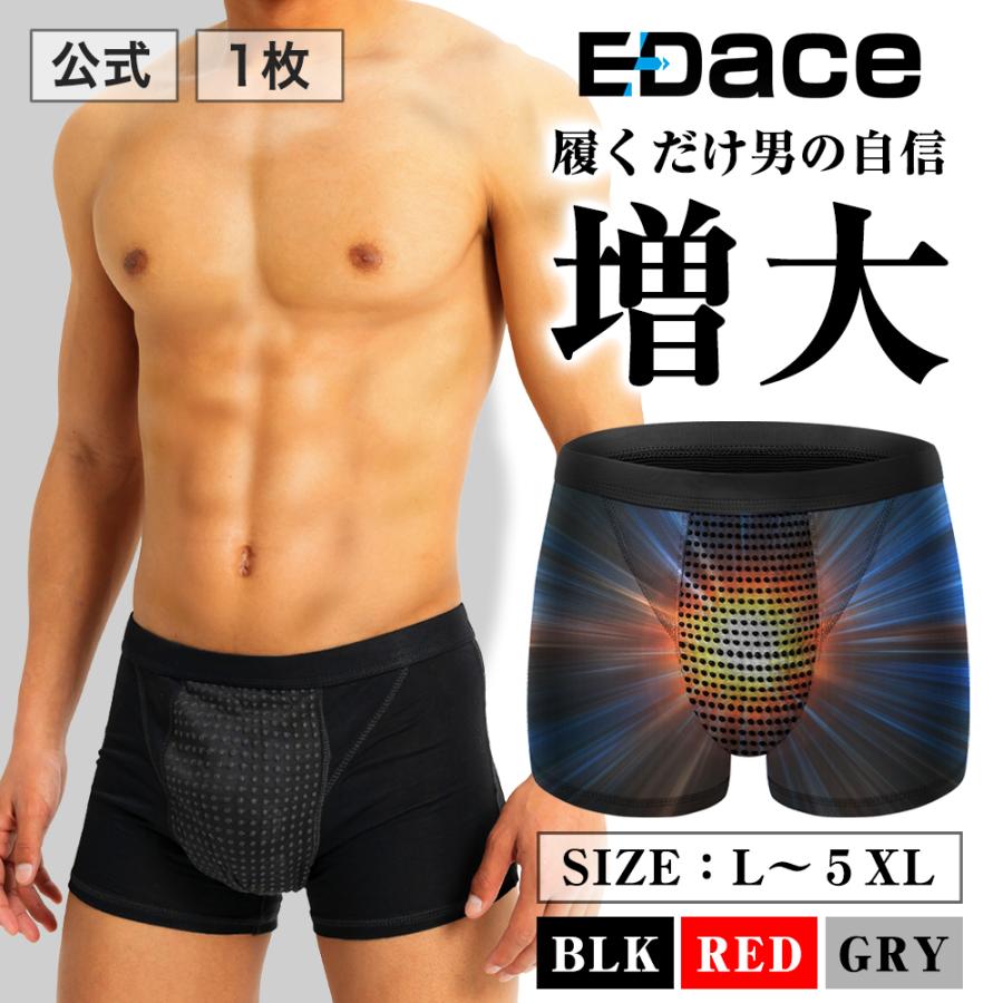 磁気パンツ エデース ED ace メンズパンツ 1枚 男性 活力 増大 自信 回復 精力パンツ 機能性下着 ボクサーパンツ 蒸れない 吸水速乾 妊活 シニア 男性プレゼント | 日本サプリメントフーズ