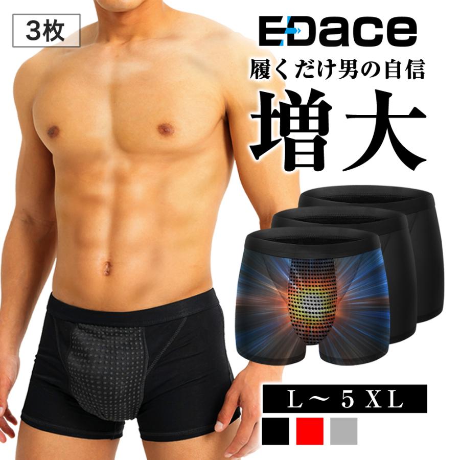 エデース ED ace メンズパンツ 3枚 男性 活力 増大 自信 回復 磁気パンツ 精力パンツ 機能性下着 ボクサーパンツ 吸水速乾 妊活 シニア | 日本サプリメントフーズ