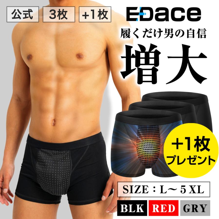 日本サプリメントフーズ (もう1枚プレゼント)エデース ED ace メンズ