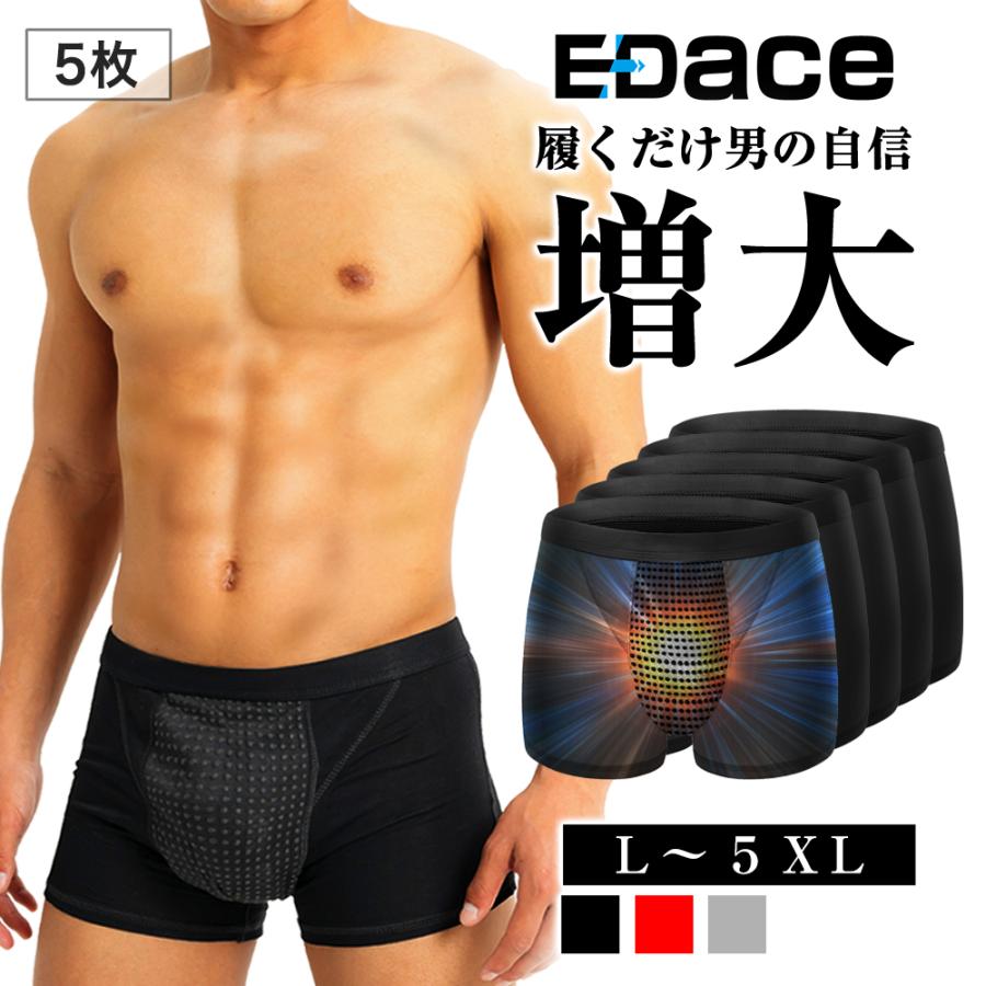 エデース ED ace メンズパンツ 5枚 男性 活力 増大 自信 回復 磁気パンツ 精力パンツ 機能性下着 ボクサーパンツ 吸水速乾 妊活 シニア | 日本サプリメントフーズ
