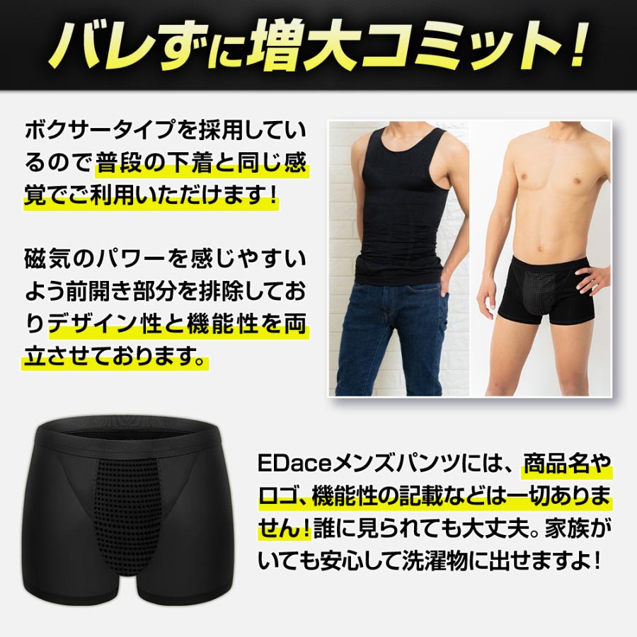 【もう2枚プレゼント】エデース ED ace メンズパンツ 5枚 男性 活力 増大 自信 回復 磁気パンツ 精力パンツ 機能性下着 ボクサーパンツ 吸水速乾 妊活 シニア | 日本サプリメントフーズ | 11