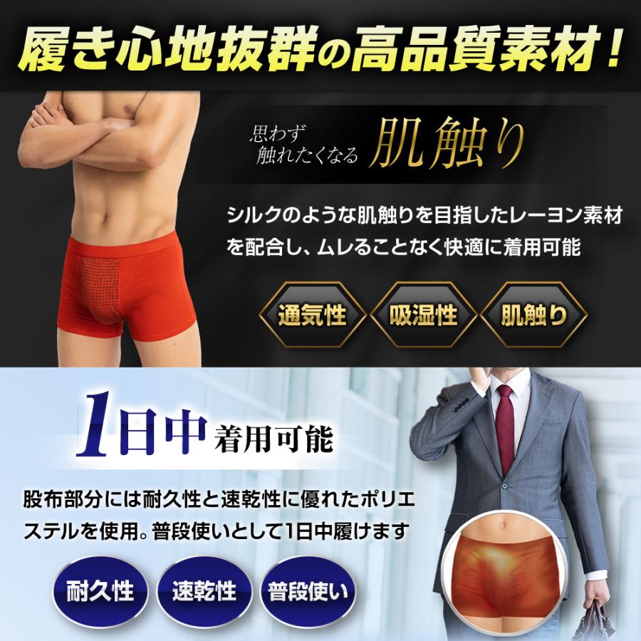 【もう2枚プレゼント】エデース ED ace メンズパンツ 5枚 男性 活力 増大 自信 回復 磁気パンツ 精力パンツ 機能性下着 ボクサーパンツ 吸水速乾 妊活 シニア | 日本サプリメントフーズ | 12