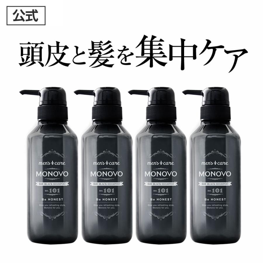 大注目 染めない新習慣 若々しい黒髪へ アミノ酸系洗浄成分 スカルプシャンプー 頭皮 毛髪 栄養 Monovo ヘアブラックシャンプー 抜け毛 ハリ コシ 4本 10ml 早割クーポン Esiba Tg