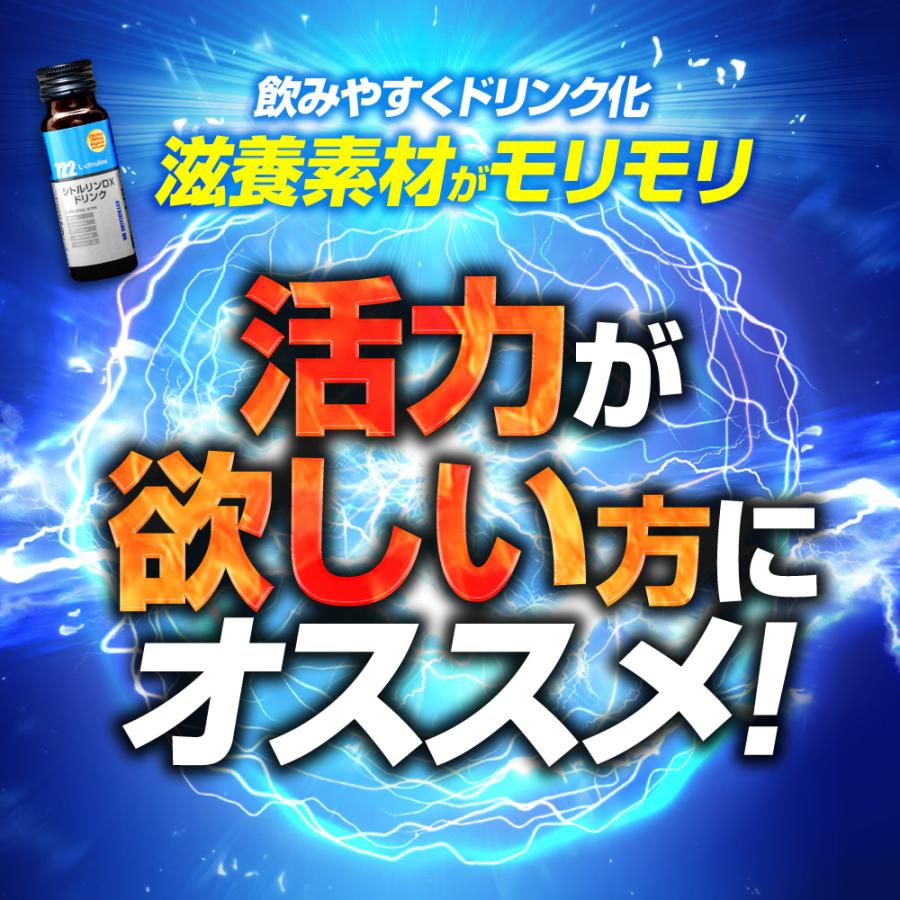 大量 栄養ドリンク 最安 大量 まとめて取引のみ 日本サプリメントフーズ シトルリン 栄養ドリンク シトルリンDX
