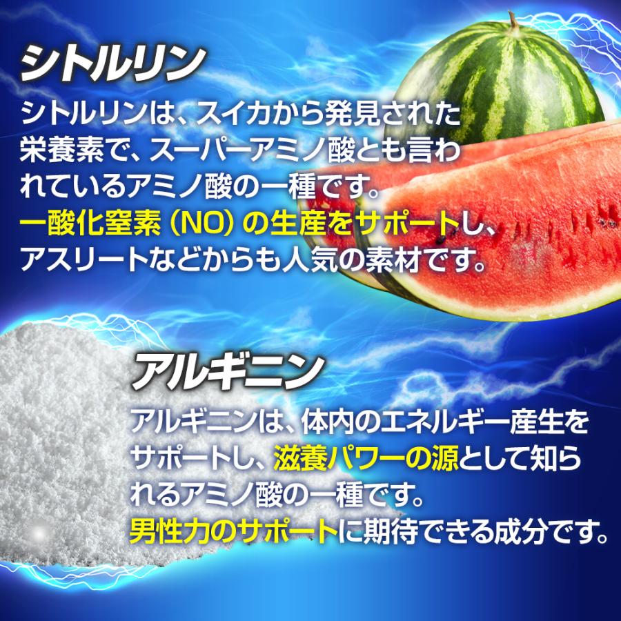 日本サプリメントフーズ 今ならポイント最大17倍 シトルリン 栄養