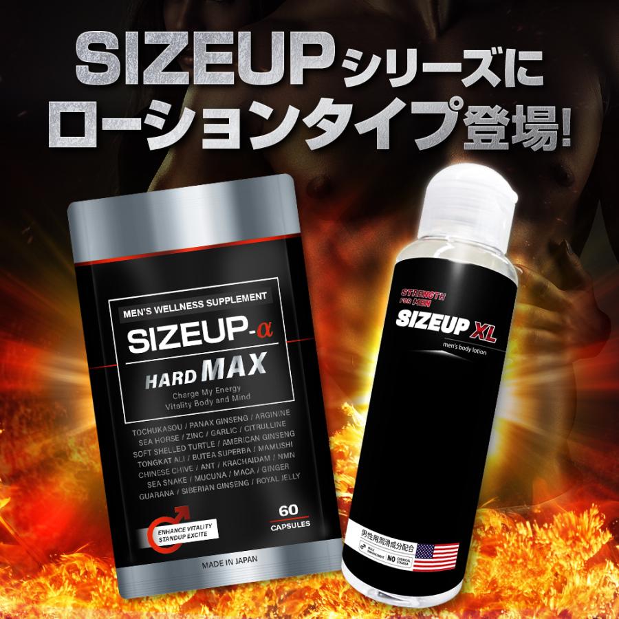 日本サプリメントフーズ 今ならポイント最大30倍 サイズアップ XL
