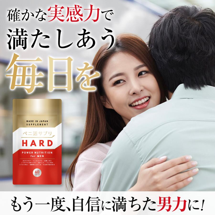 日本サプリメントフーズ 亜鉛 冬虫夏草 高麗人参 ペニ活サプリ HARD