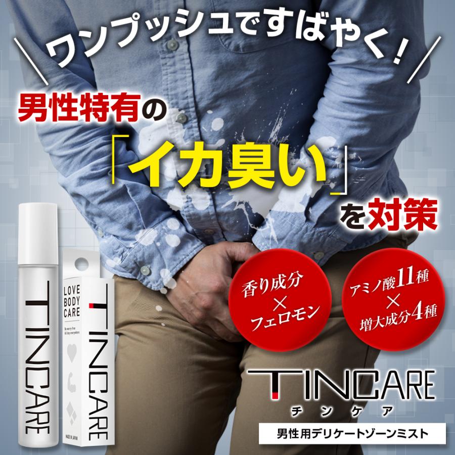 包茎 (独自設計) 補助テープ MUKETE ムケテand フェロモン ミスト TINCARE チンケア 仮性包茎 ほうけい 医療テープ 包皮 矯正 (1箱 30枚入 1本 8ml) | 日本サプリメントフーズ | 07