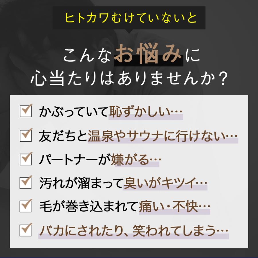包茎 (独自設計) 補助テープ MUKETE ムケテ ほうけい 仮性包茎 医療テープ 矯正 日本製 包皮 テープ 手術する前に (6箱 180枚入)さらにもう1箱プレゼント | 日本サプリメントフーズ | 04