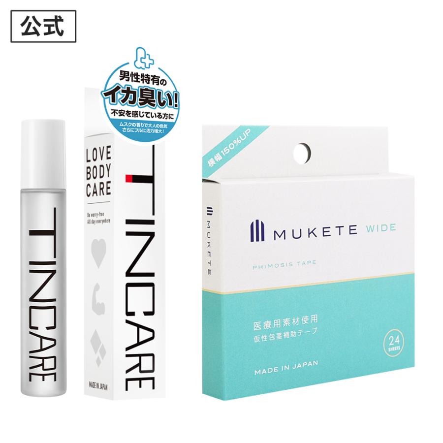 包茎 独自設計 補助テープ MUKETE WIDE ムケテ ワイド and デオドラント ミスト TINCARE チンケア 仮性包茎 医療テープ 包皮 矯正 股間OK (1箱 24枚入 1本 8ml) | 日本サプリメントフーズ