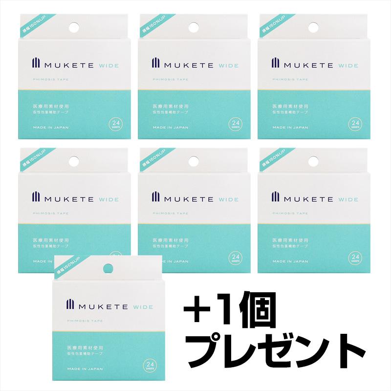 包茎 補助テープ MUKETE WIDE ムケテ ワイド ほうけい 仮性包茎 医療テープ 矯正 日本製 包皮 テープ (6箱 144枚入)さらにもう1箱プレゼント | 日本サプリメントフーズ