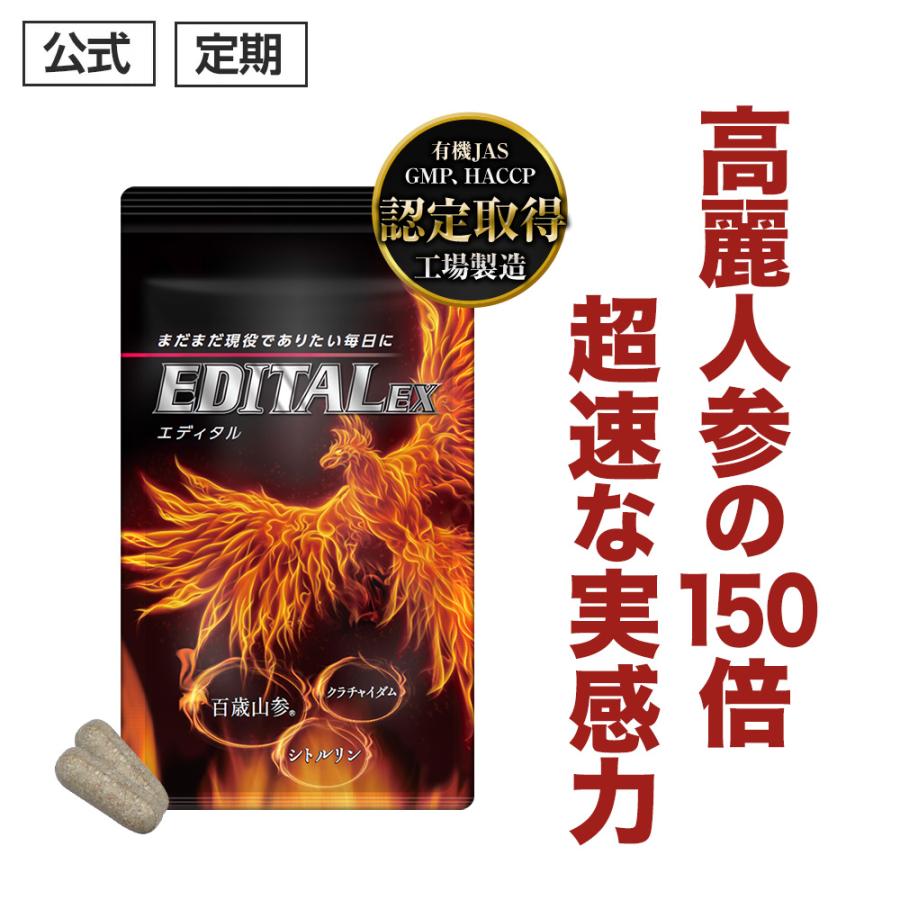 日本サプリメントフーズ (定期) ED TAL 高麗人参 の150倍 百歳山参