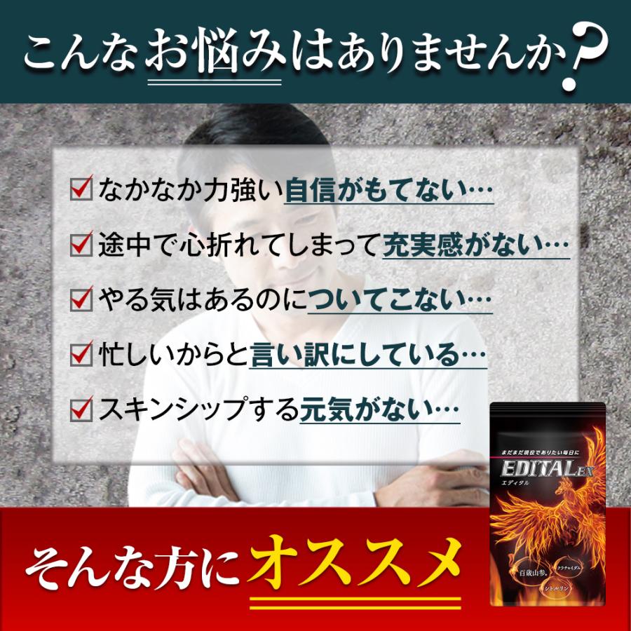 日本サプリメントフーズ (定期) ED TAL 高麗人参 の150倍 百歳山参