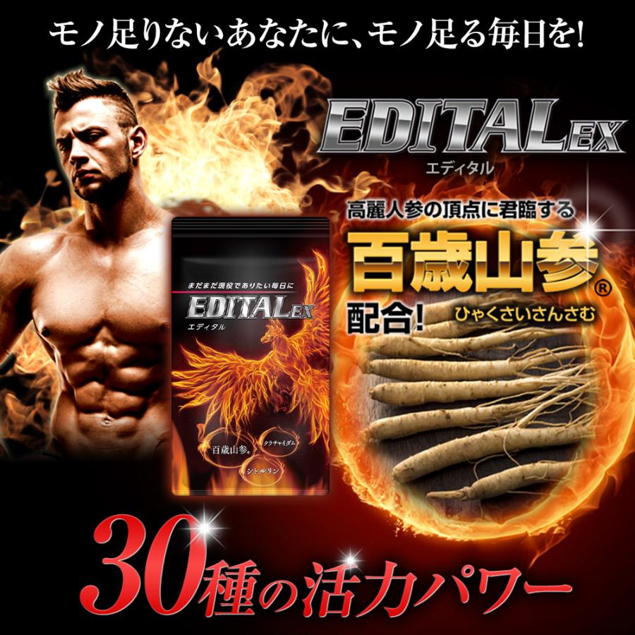 日本サプリメントフーズ (定期) ED TAL 高麗人参 の150倍 百歳山参