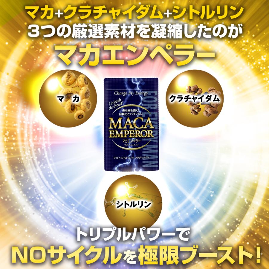今ならポイント最大20倍 マカ シトルリン クラチャイダム 活力 サプリ マカエンペラー 男性 自信 増大 精力剤 が不安な方に 2箱180粒入 約60日分 | 日本サプリメントフーズ | 09