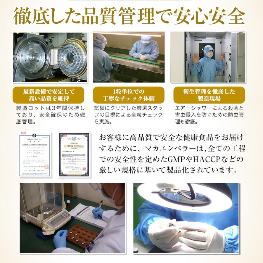 (初回半額定期) マカ シトルリン クラチャイダム 活力 サプリ マカエンペラー 男性 自信 増大 精力剤 が不安な方に 1箱 約30日分 | 日本サプリメントフーズ | 12