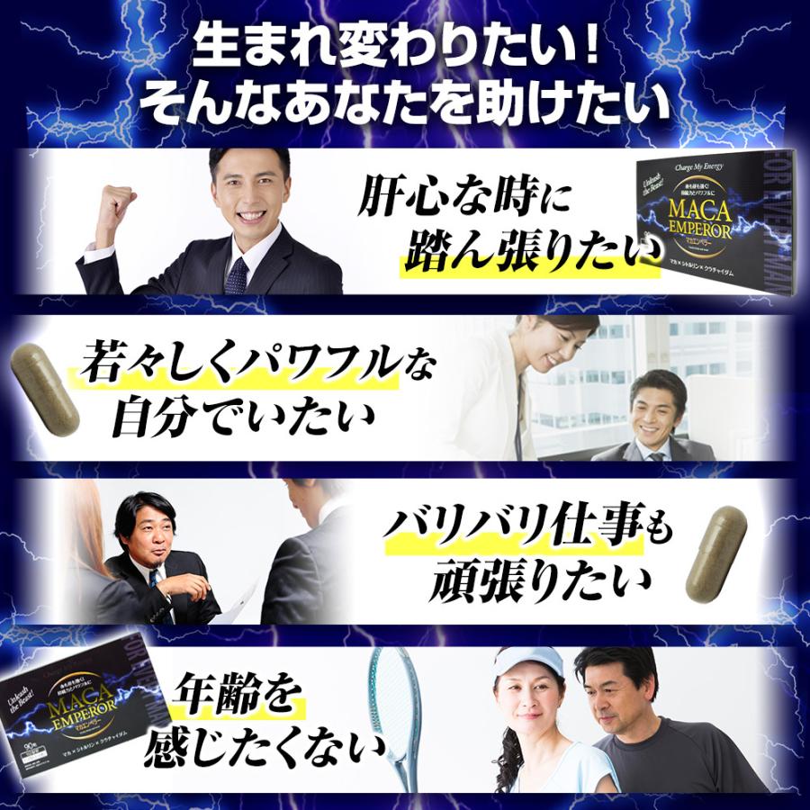 【20％OFF】マカ シトルリン クラチャイダム 活力 サプリ マカエンペラー 男性 自信 増大 精力剤 が不安な方に1箱90粒入・約30日分｜jsf｜12