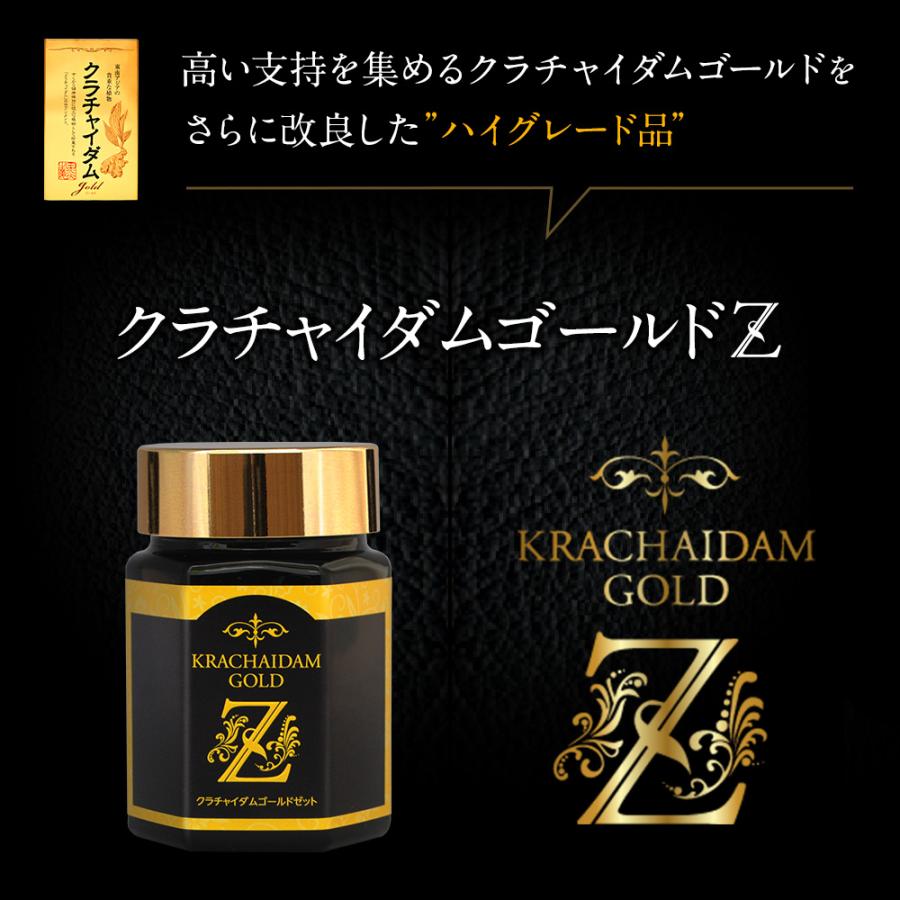 クラチャイダム 10倍濃縮 アルギニン マカ 超え クラチャイダムゴールドZ 男性 活力 ケア 精力剤 が不安な方に サプリ サプリメント 4本 約120日分 | 日本サプリメントフーズ | 01