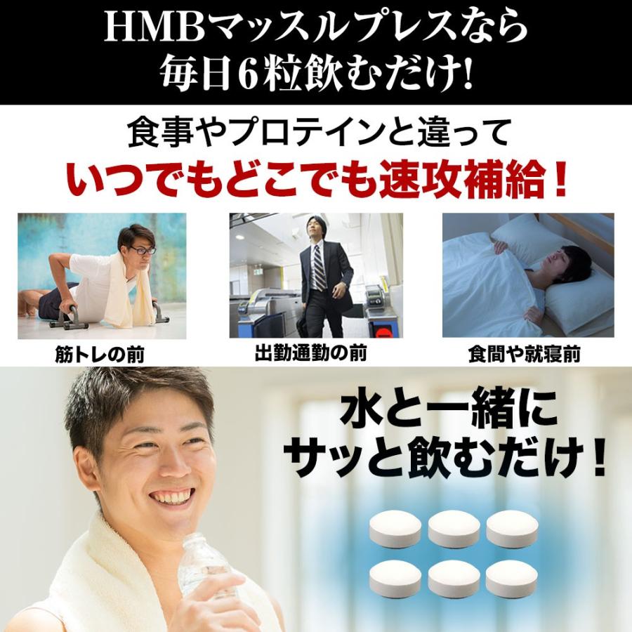 最新の激安 Hmb サプリメント 45 000mg Monovo Hmbマッスルプレス プロアスリートも愛用 タブレット Hmb カルシウム 筋トレのお供に 2本 360粒 約60日分 在庫限り Kwsrbd Com