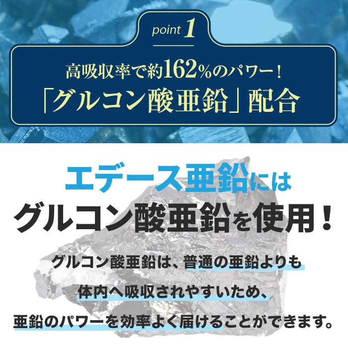 栄養機能食品（亜鉛） 『EDace（エデース）亜鉛』 亜鉛 430mg マカ ガラナ シトルリン 贅沢配合  精力剤 ではない 活力 自信 増大 【4袋 360粒 約120日分】｜jsf｜06