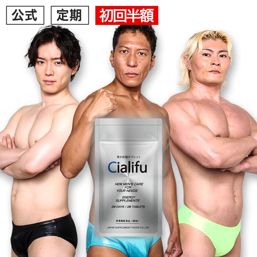 男の炭酸タブレット Amazon | 炭酸 タブレット サプリ Cialifu（シアリフ） 1袋（20