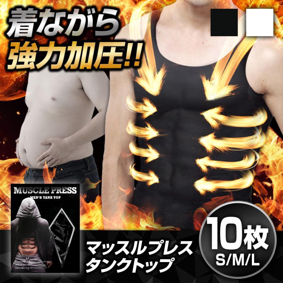 加圧シャツ タンクトップ メンズ 加圧インナー Monovo マッスルプレス メンズタンクトップ 10枚 トレーニングでビルドアップ Tanktop1 10 日本サプリメントフーズyahoo店 通販 Yahoo ショッピング