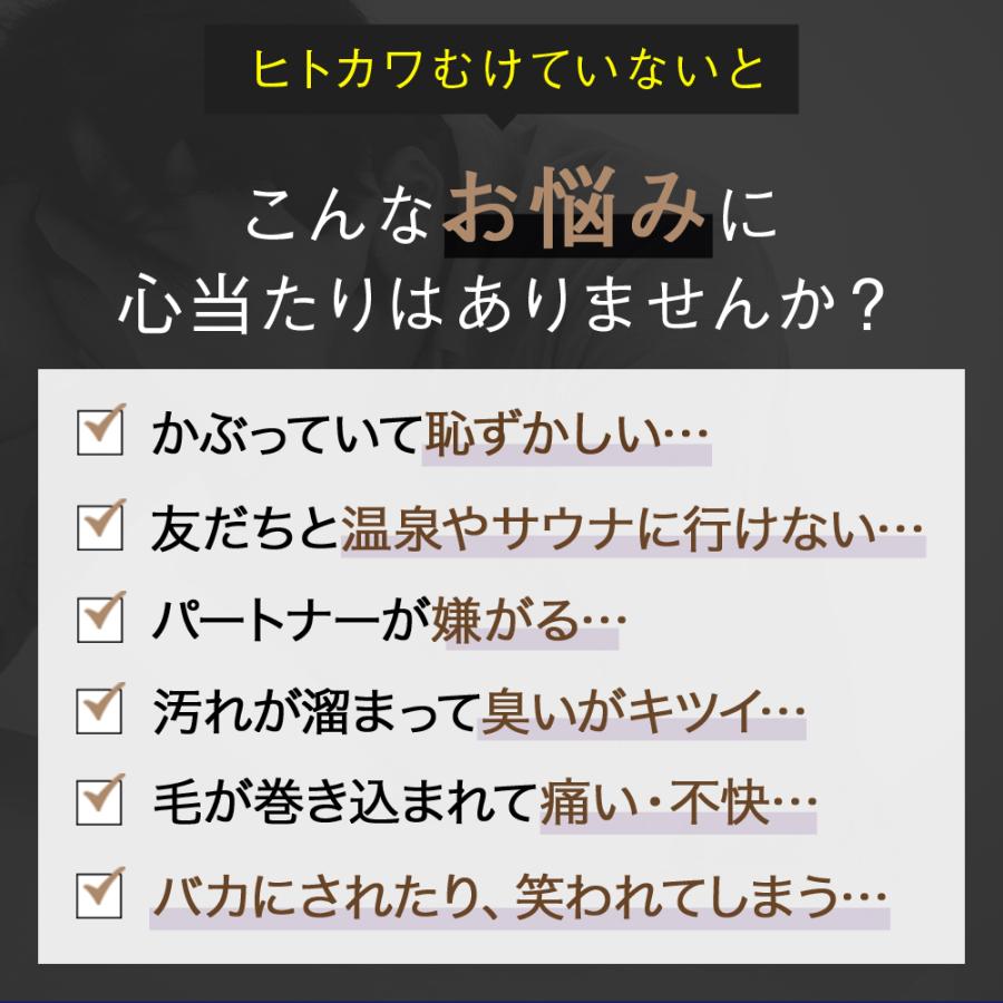 ★ 仮性包茎補助テープ ★ MUKETE PREMIUM ムケテ プレミアム WIDE＋ 包茎 ほうけい 皮剥き 医療テープ 包皮 簡単 セルフケア 自力 男性 メンズ 【1箱 20枚入】 | 日本サプリメントフーズ | 03