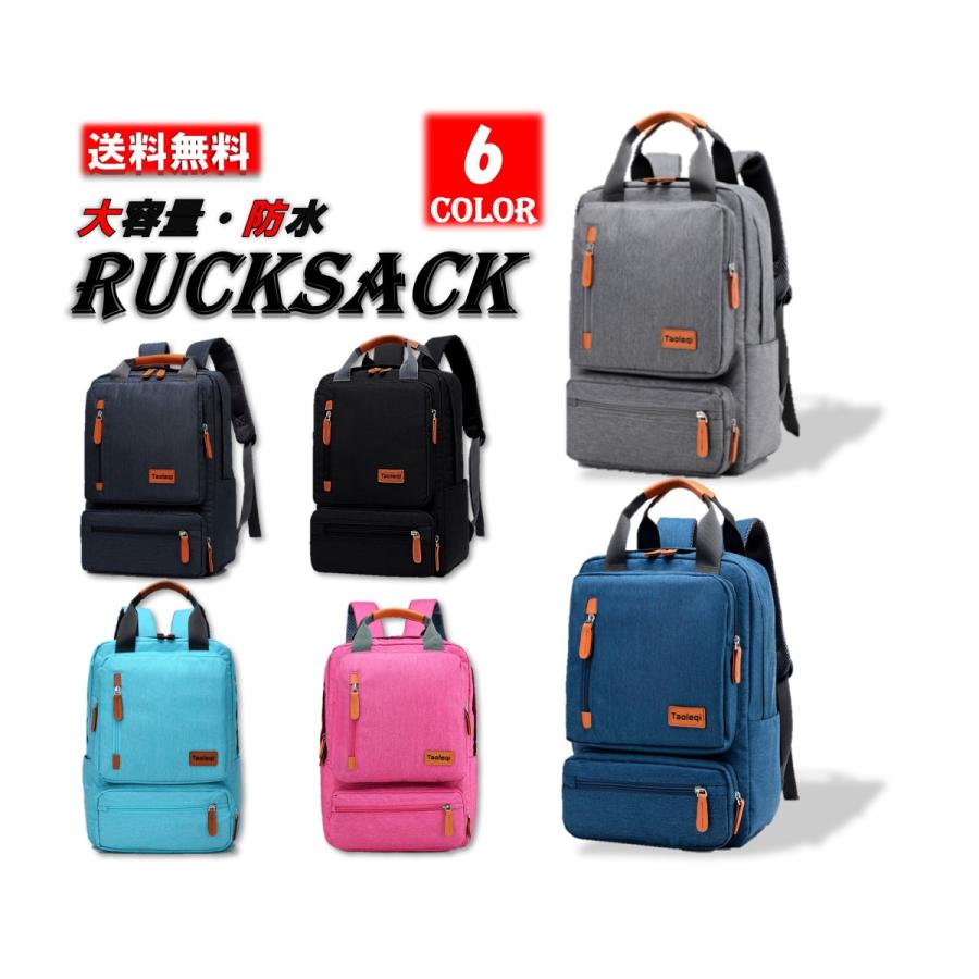 リュックサック おすすめ 可愛い バックパック リュック 男女兼用 ビジネス メンズ レディース シンプル 鞄 バック 大容量 通学 通勤 超安い