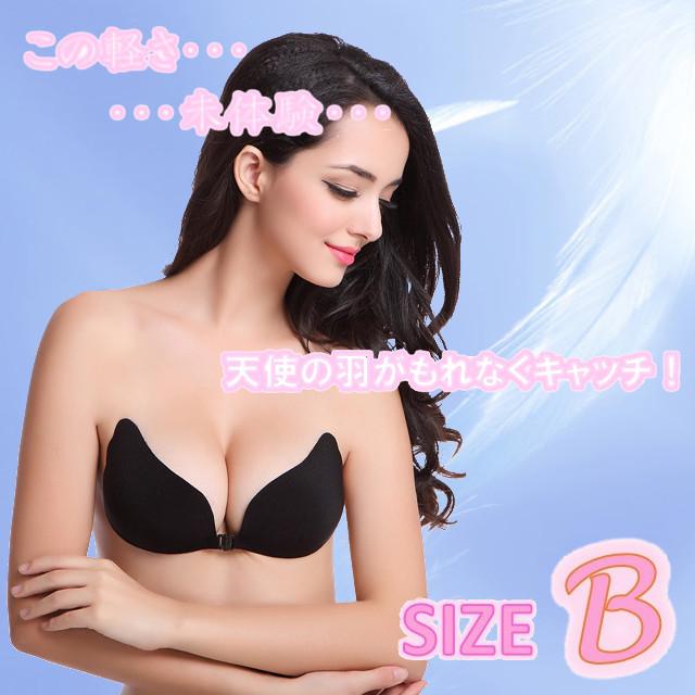 シリコン ブラ 羽根型 お礼や感謝伝えるプチギフト サイズアップ ブラック Bサイズ 黒 薄型