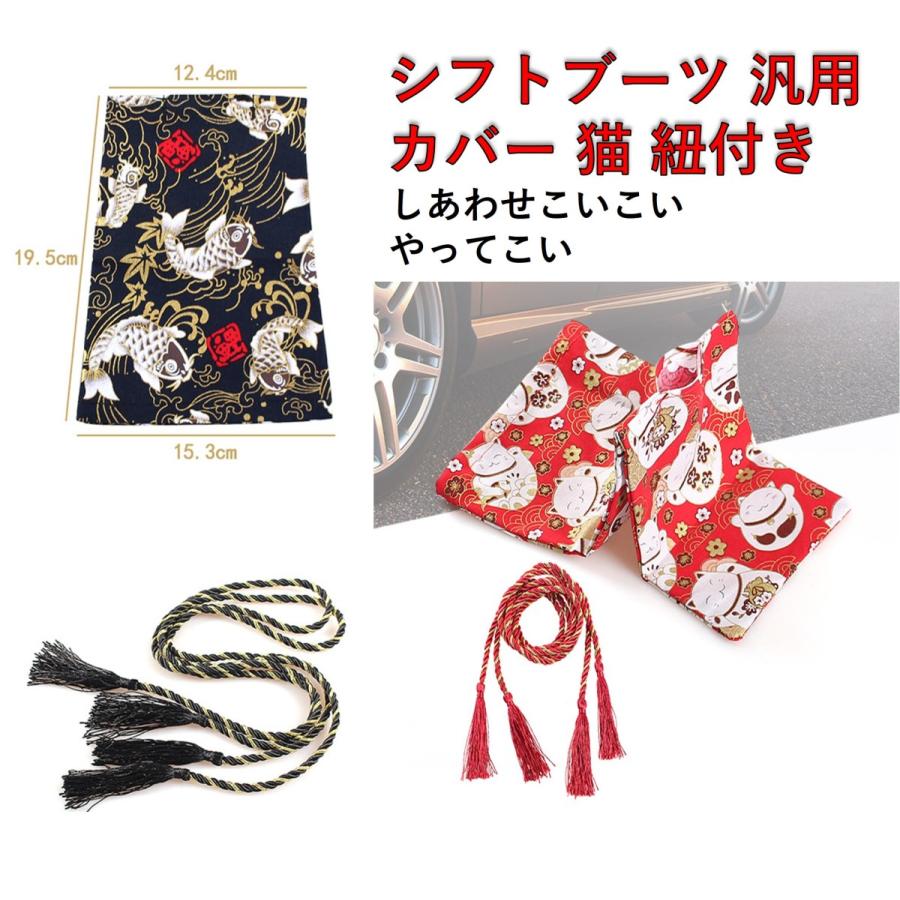 訳あり シフトブーツ 汎用 カバー 猫 紐付き ギアノブ 汚れ防止 トラック 保護 Surpr Com Ar